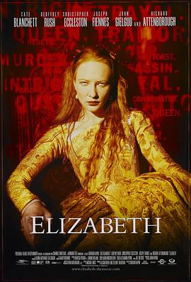 爱妻艺《伊丽莎白 Elizabeth》免费在线观看