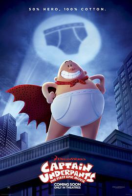 爱妻艺《内裤队长 Captain Underpants: The First Epic Movie》免费在线观看