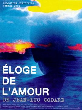 爱妻艺《爱的赞歌 Éloge de l'amour》免费在线观看