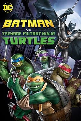 动漫《蝙蝠侠大战忍者神龟 Batman Vs. Teenage Mutant Ninja Turtles》完整版免费在线观看