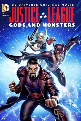 爱妻艺《正义联盟：神魔之战 Justice League: Gods and Monsters》免费在线观看