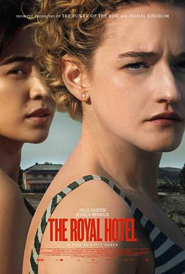 爱妻艺《皇家酒店 The Royal Hotel》免费在线观看