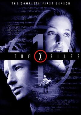 爱妻艺《X档案 第一季 The X-Files Season 1》免费在线观看