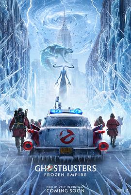 爱妻艺《超能敢死队：冰封之城 Ghostbusters: Frozen Empire》免费在线观看