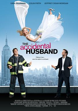 爱妻艺《我的意外老公 The Accidental Husband》免费在线观看