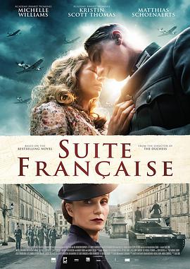 爱妻艺《法兰西组曲 Suite française》免费在线观看