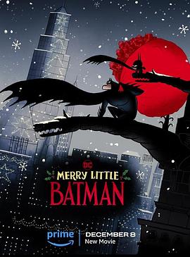 爱妻艺《圣诞快乐小蝙蝠侠 Merry Little Batman》免费在线观看