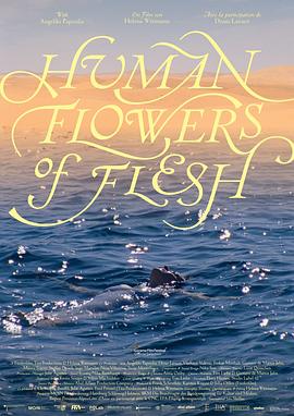 爱妻艺《人肉之花 Human Flowers of Flesh》免费在线观看