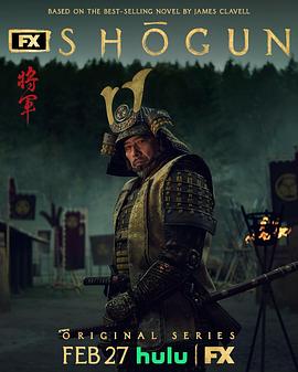 爱妻艺《幕府将军 第一季 Shōgun Season 1》免费在线观看