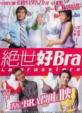 爱妻艺《绝世好Bra》免费在线观看