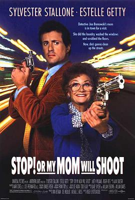 爱妻艺《母子威龙 Stop! Or My Mom Will Shoot》免费在线观看