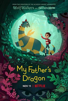 爱妻艺《我爸爸的小飞龙 My Father's Dragon》免费在线观看