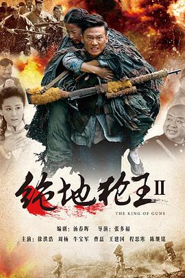 爱妻艺《绝地枪王2》免费在线观看