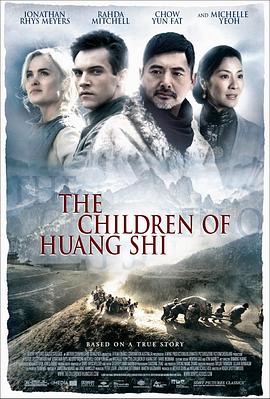 爱妻艺《黄石的孩子 The Children of Huang Shi》免费在线观看