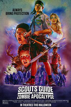 爱妻艺《童军手册之僵尸启示录 Scouts Guide to the Zombie Apocalypse》免费在线观看