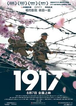 爱妻艺《1917》免费在线观看